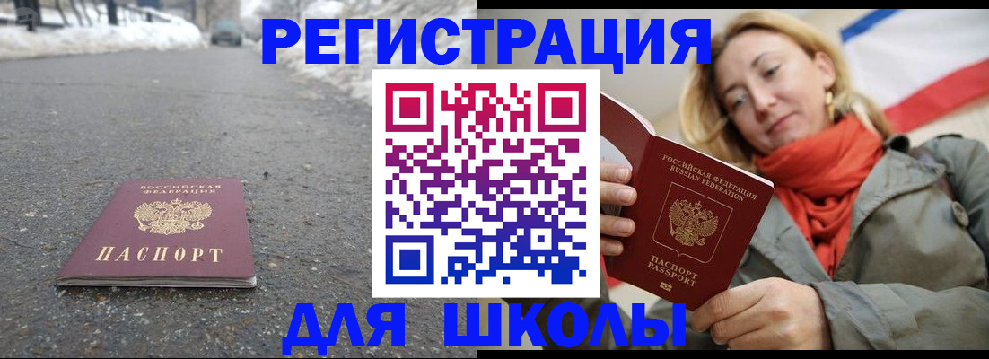 временная регистрация адрес в Заволжье