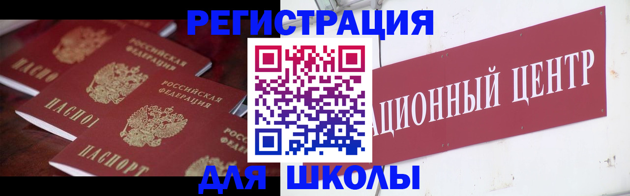 прописка в Заволжье