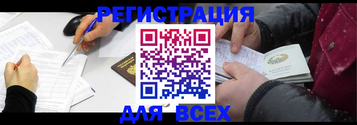 временная регистрация поиск в Заволжье