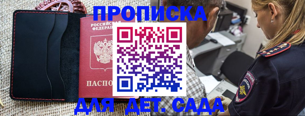 временная регистрация законно в Заволжье